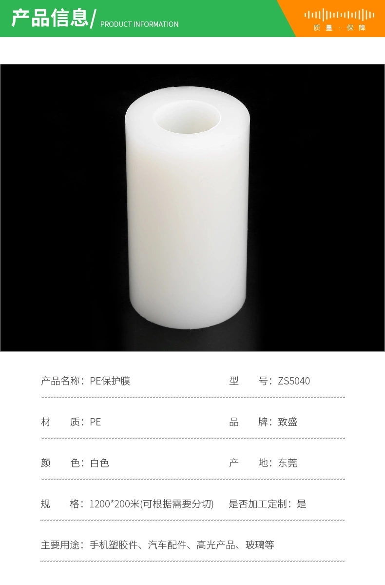 家具保護(hù)膜 (2)